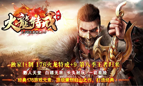,新开传奇私服发布网 ,新开传奇私服发布网